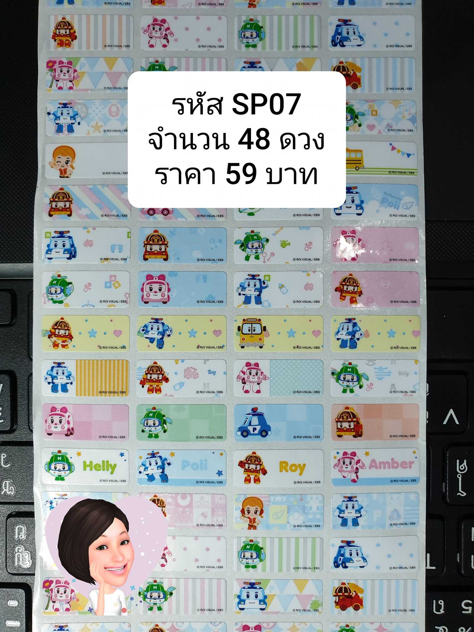 SP07 Robocar Poli