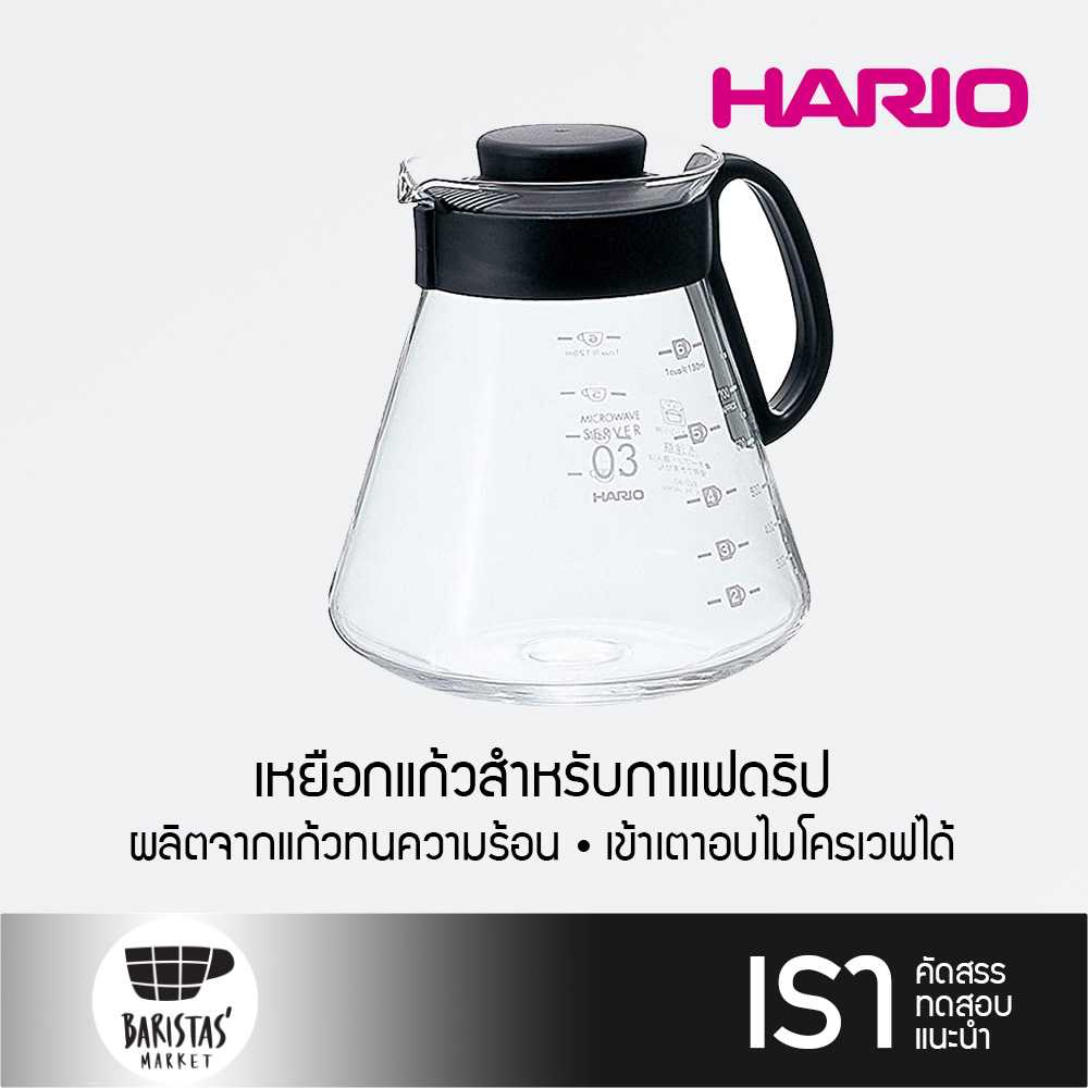 HARIO Range Server 800 เหยือกแก้วสำหรับกาแฟดริป
