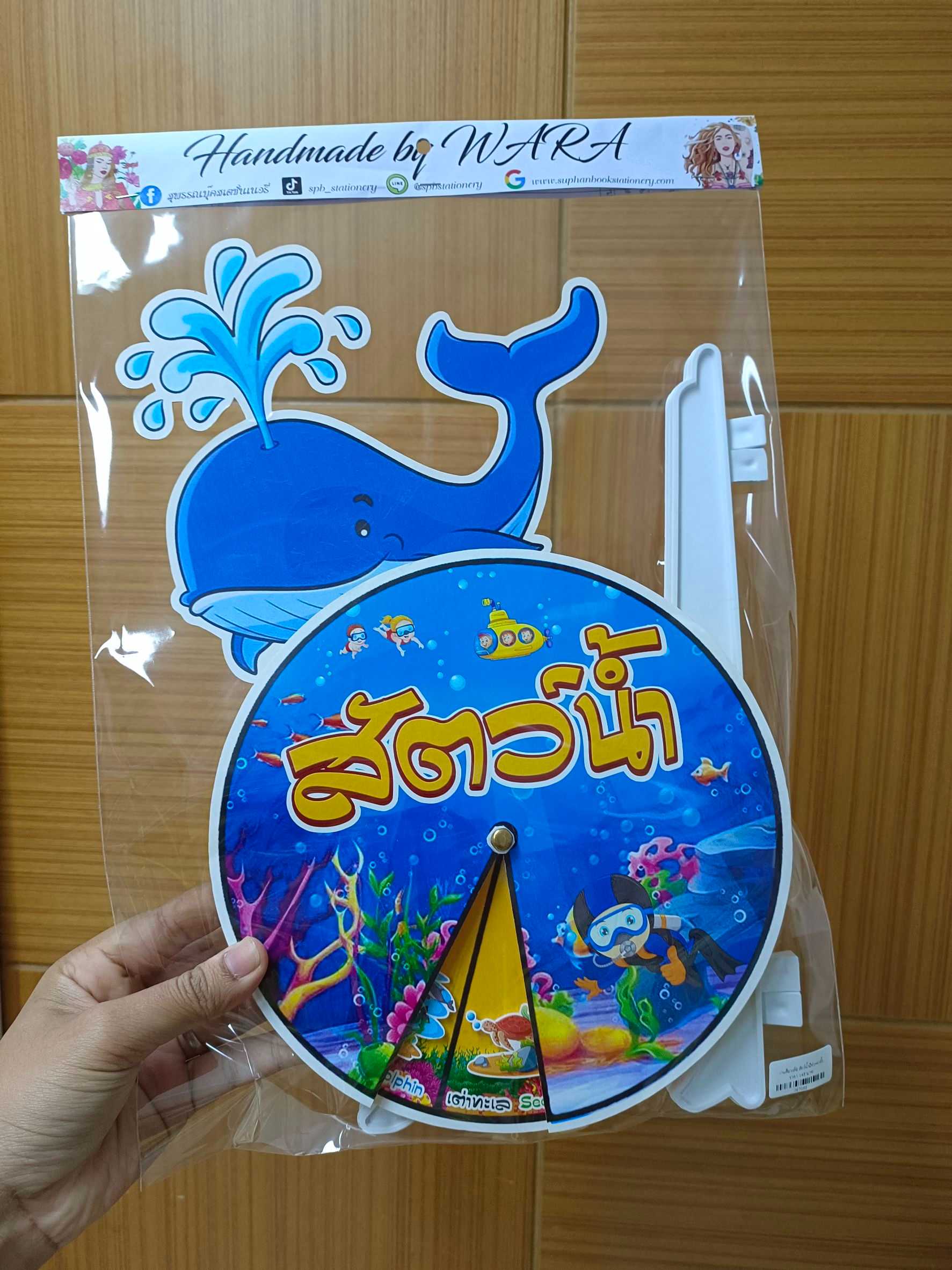 งานสื่อ วงล้ัอ สัตว์น้ำ มีหัว + ขาตั้ง