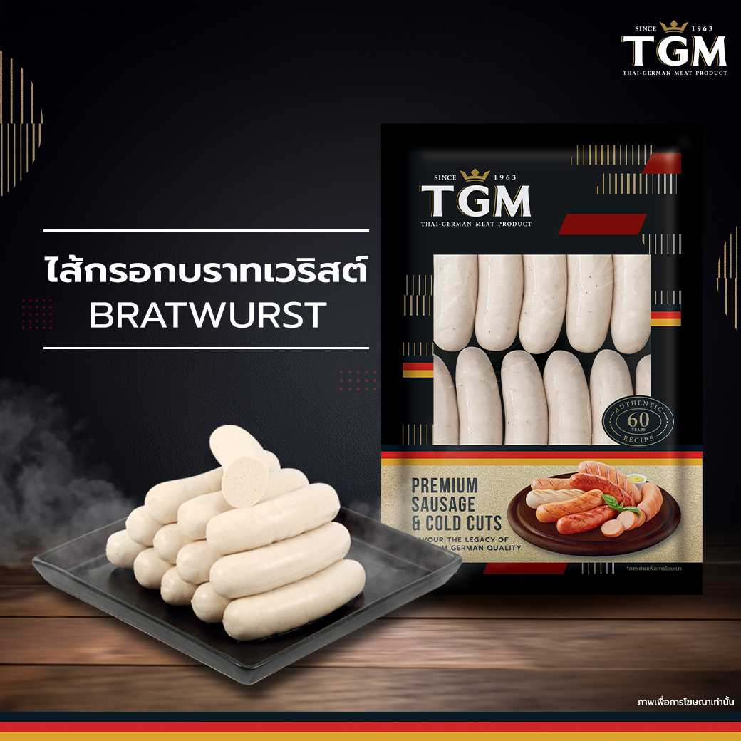 ไส้กรอกบราทเวริสต์  (Bratwurst 4 inchs) 1000 กรัม