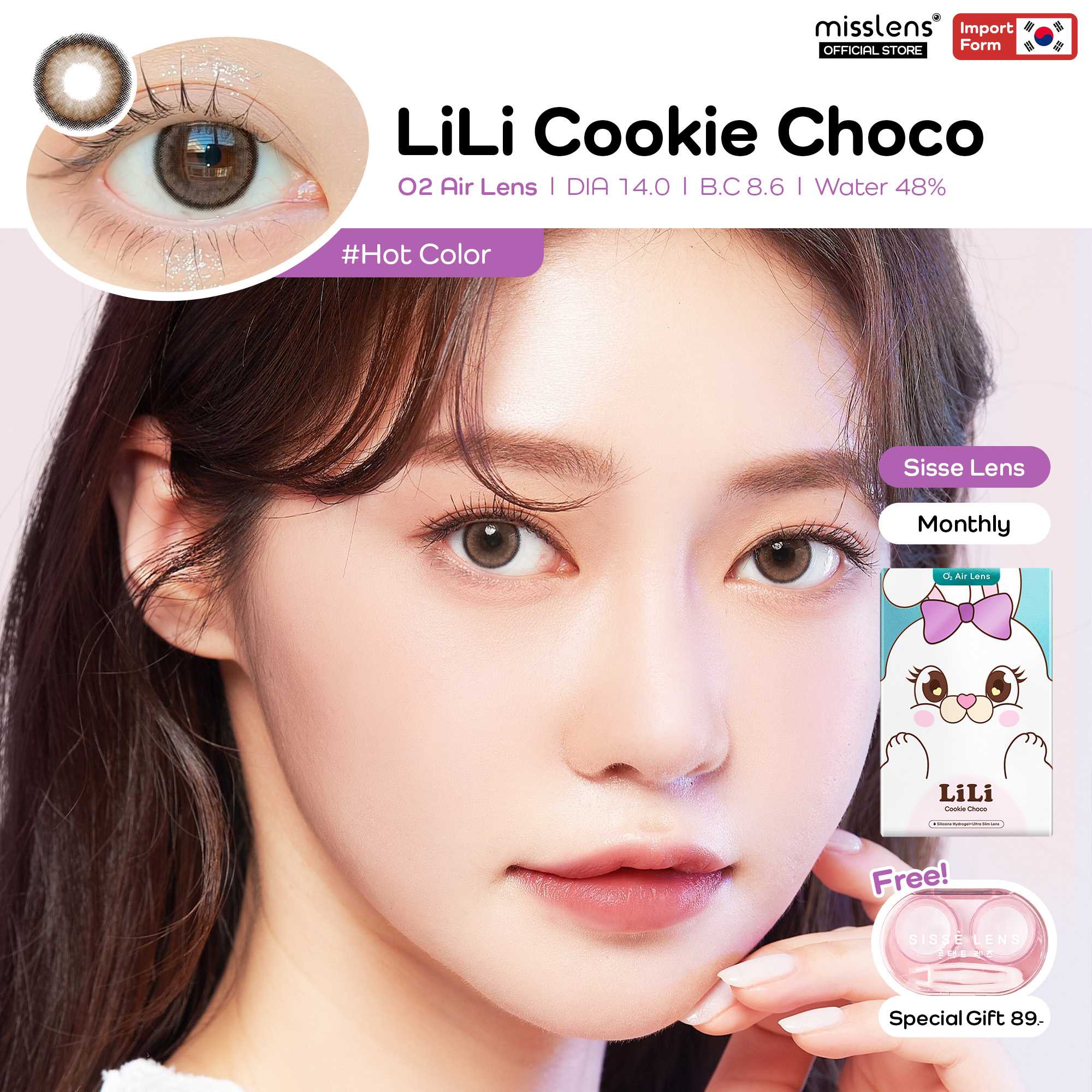 Sisselens รุ่น Lili Cookie Choco Monthly -4.25 ถึง -10.00 เลนส์รายเดือน