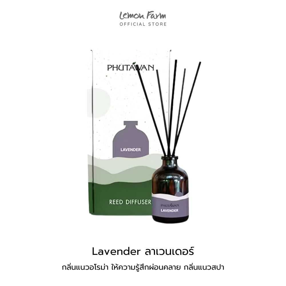 ก้านไม้หอมปรับอากาศกลิ่น Lavender ลาเวนเดอร์  50ml