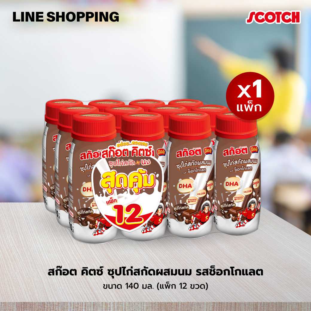 [1 แพ็ก] สก๊อต คิตซ์ ซุปไก่ผสมนม รสช็อกโก 140 มล. (12 ขวด) #CK014012