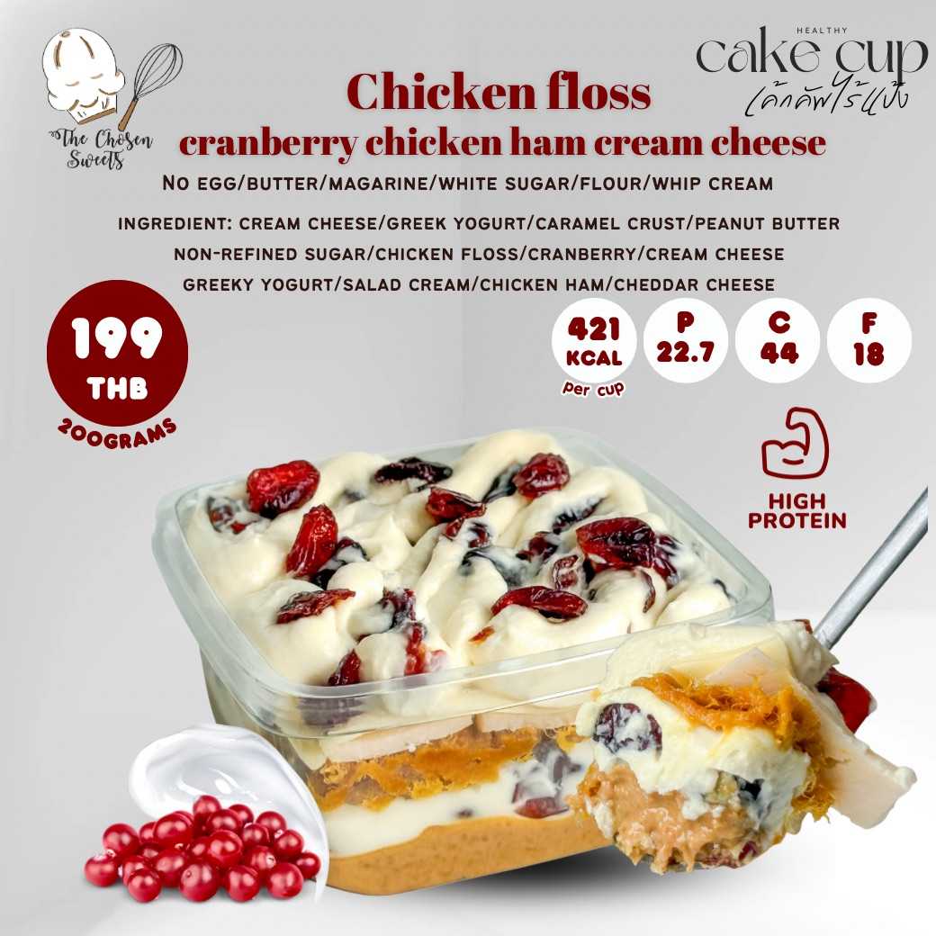The Chosen Sweets - Cake Cup ไก่หยองแครนเบอร์รี่แฮมไก่ครีมชีส  (Pre-order)