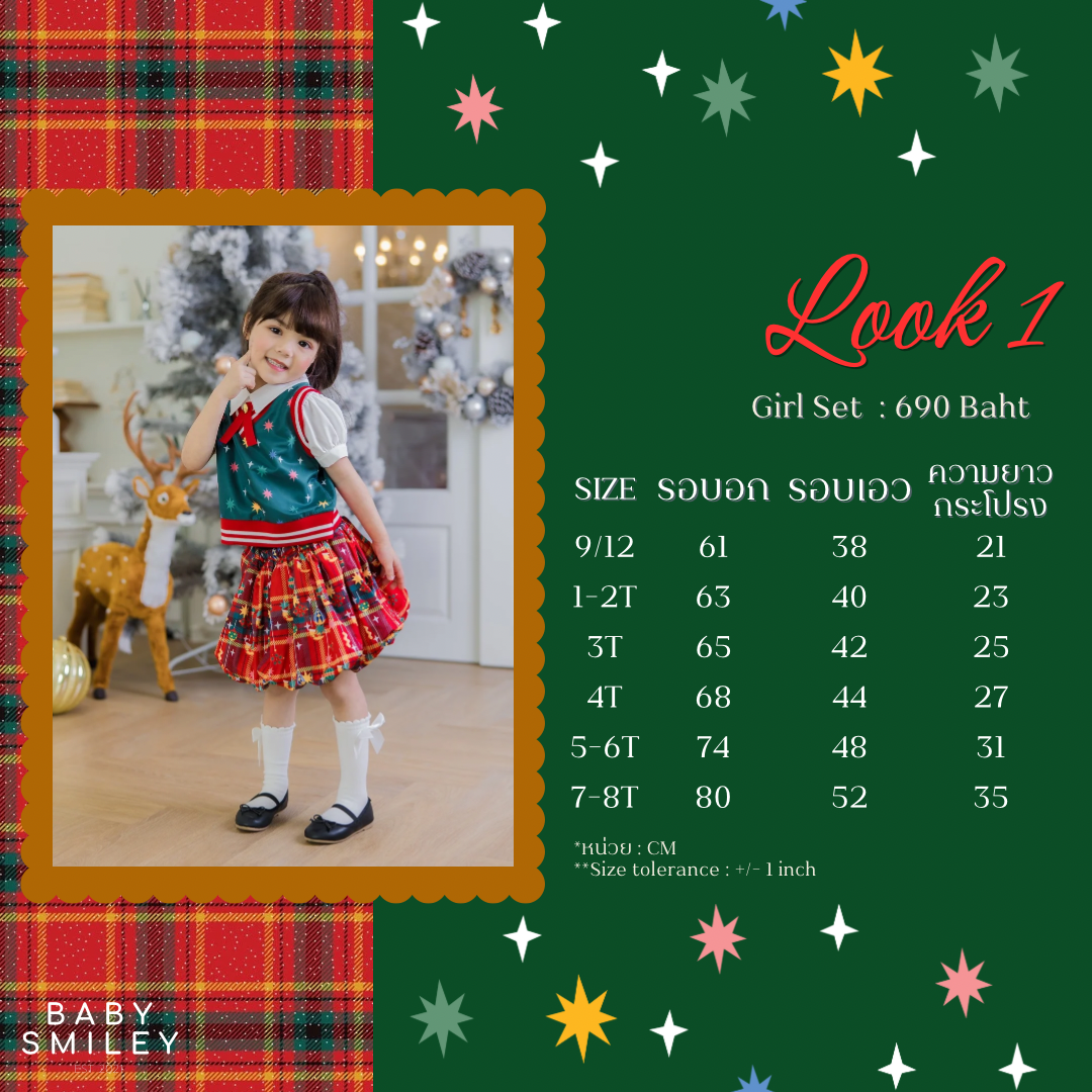 Sparkle Christmas Look 1 : Girl Set