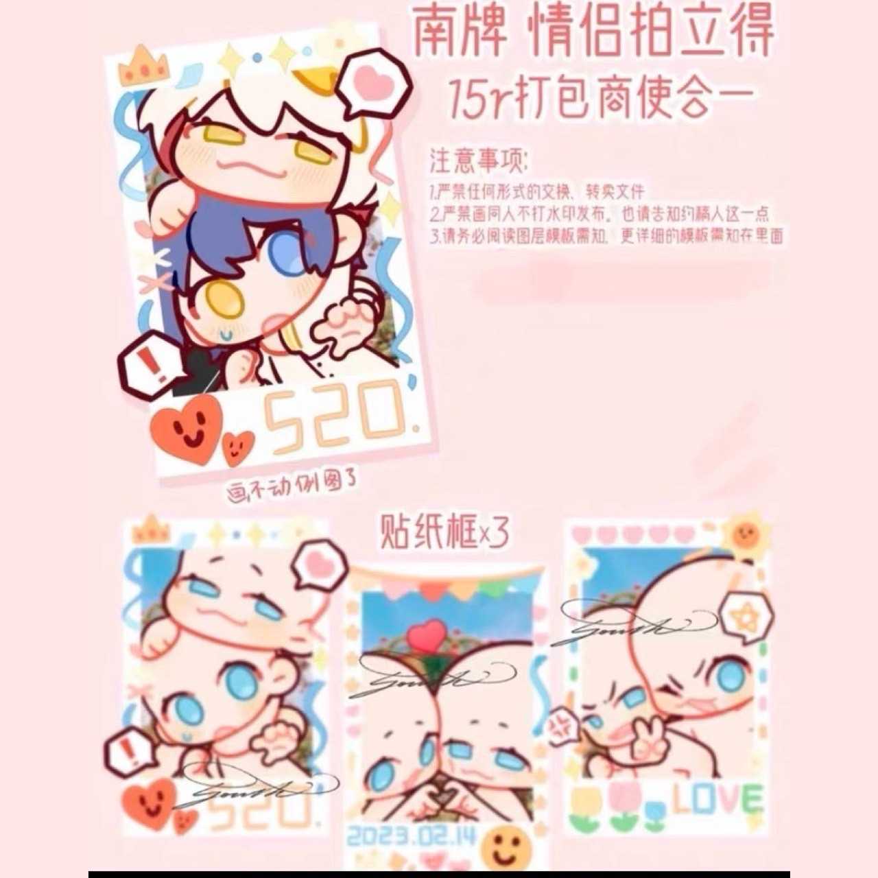 TEM006 Template เทมเพลตตัวการ์ตูน 1 ไฟล์