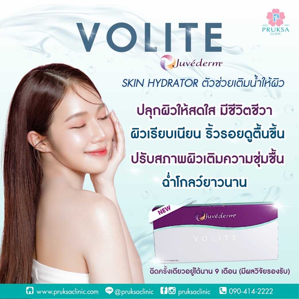 Juvederm Volift  1cc