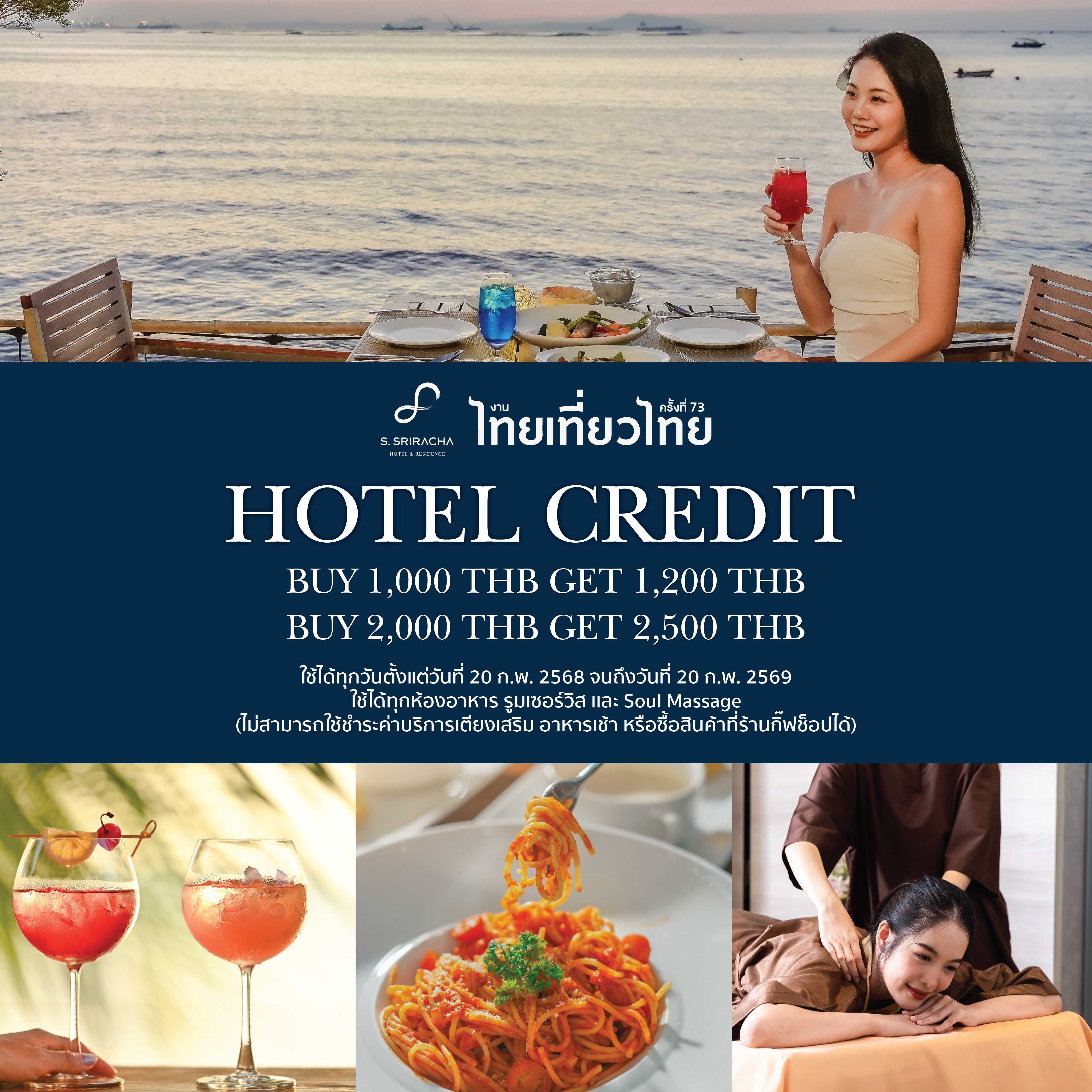 [ททท.73] Hotel Credit, Pay less Get more.