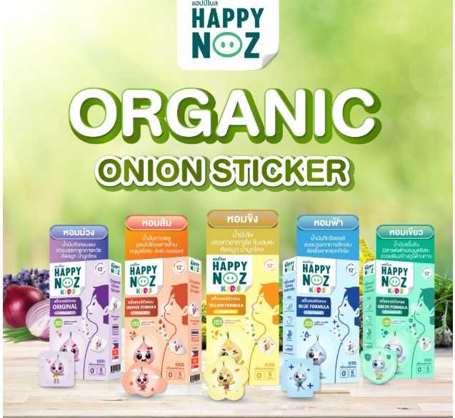HAPPY NOZ KID 6 SACHETS สติกเกอร์หัวหอม ติดนาน 12 ชั่วโมง