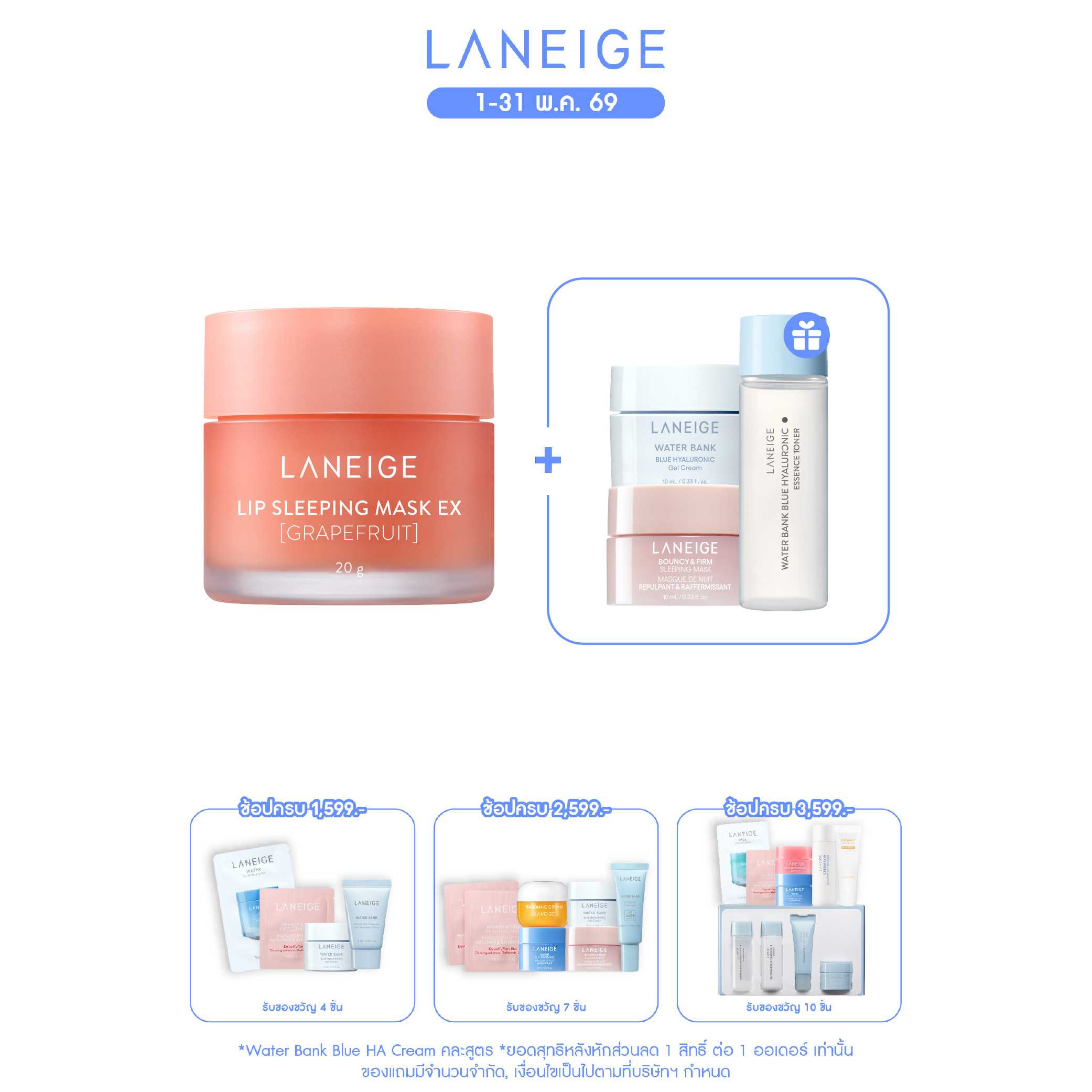 Lip Sleeping Mask EX_Grapefruit 20 g