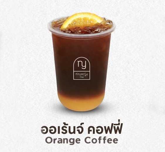 ออเร้นจ์ คอฟฟี่ (Orange Coffee)