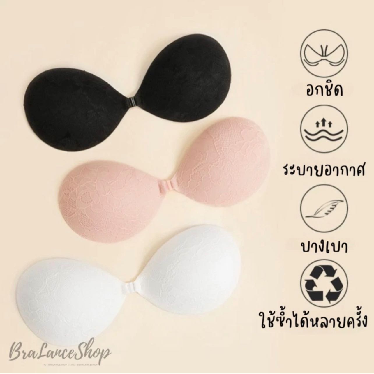 🎗️บรากาวลูกไม้ทรงกลมฟองบาง #J52