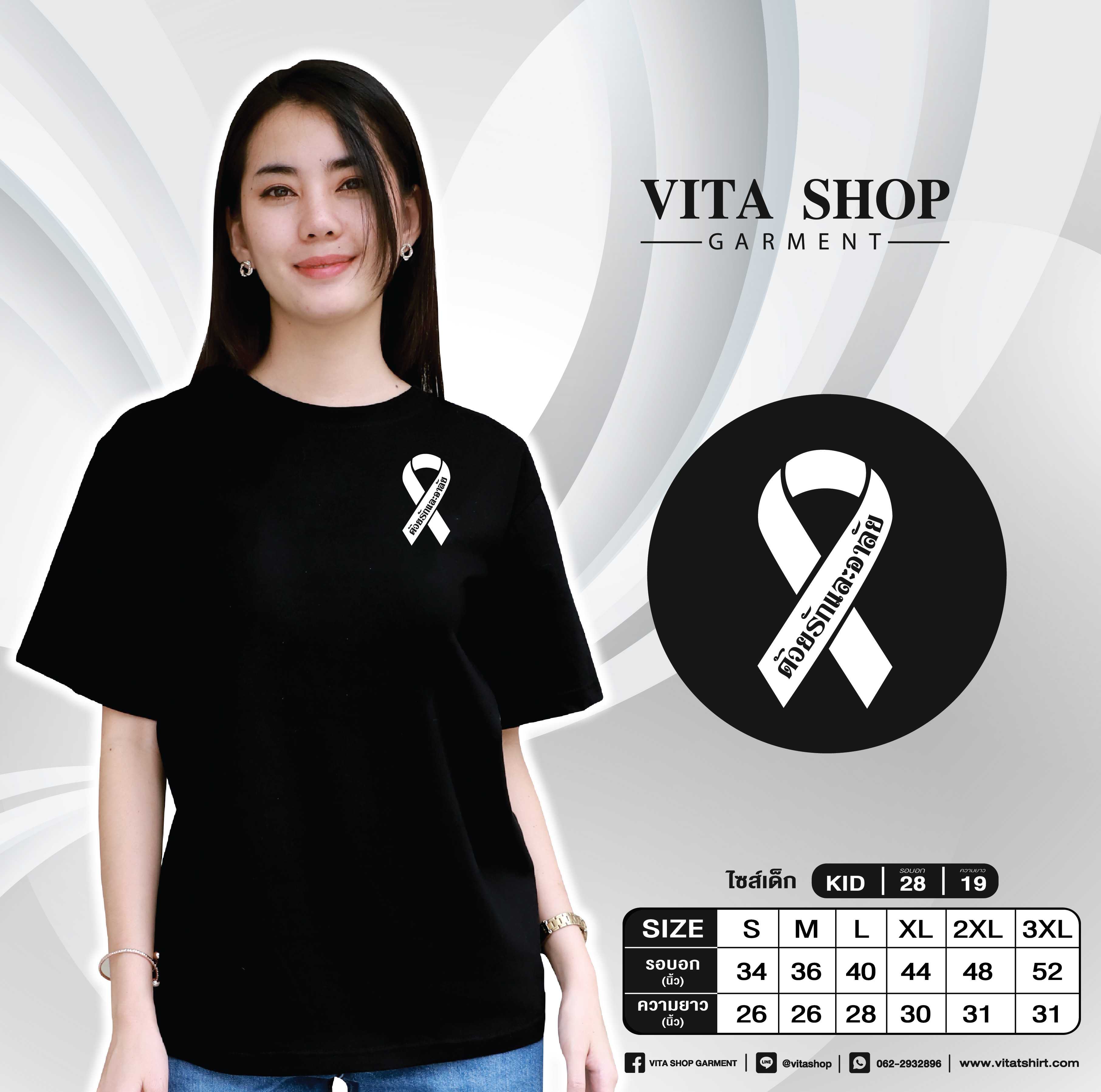 เสื้อยืดสีดำ 05 (พร้อมส่ง)