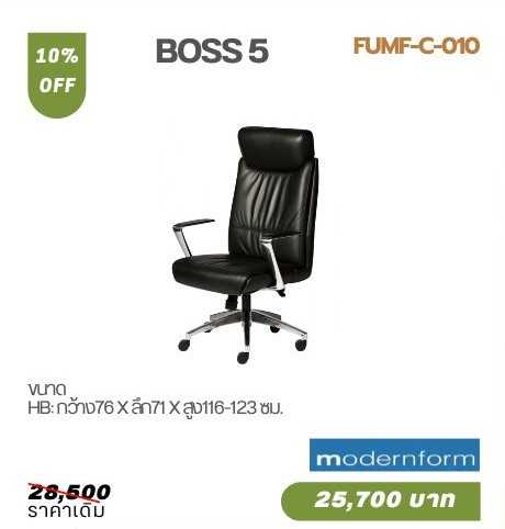 เก้าอี้สำนักงาน BOSS 5 สีดำ