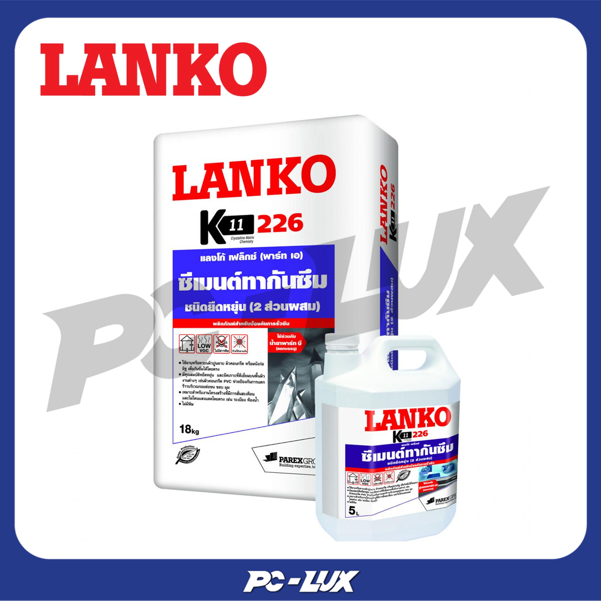 LANKO ซีเมนต์ทากันรั่วซึมยืดหยุ่นผสมสองส่วน  รุ่น 226  สีเทา