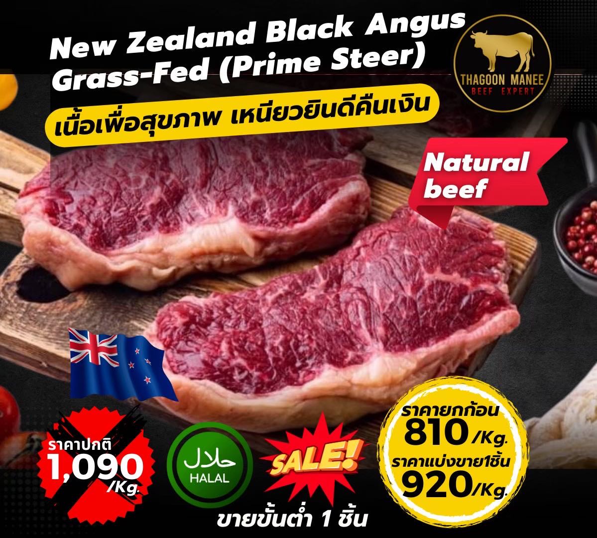 New Zealand PS Grass-fed Striploin 