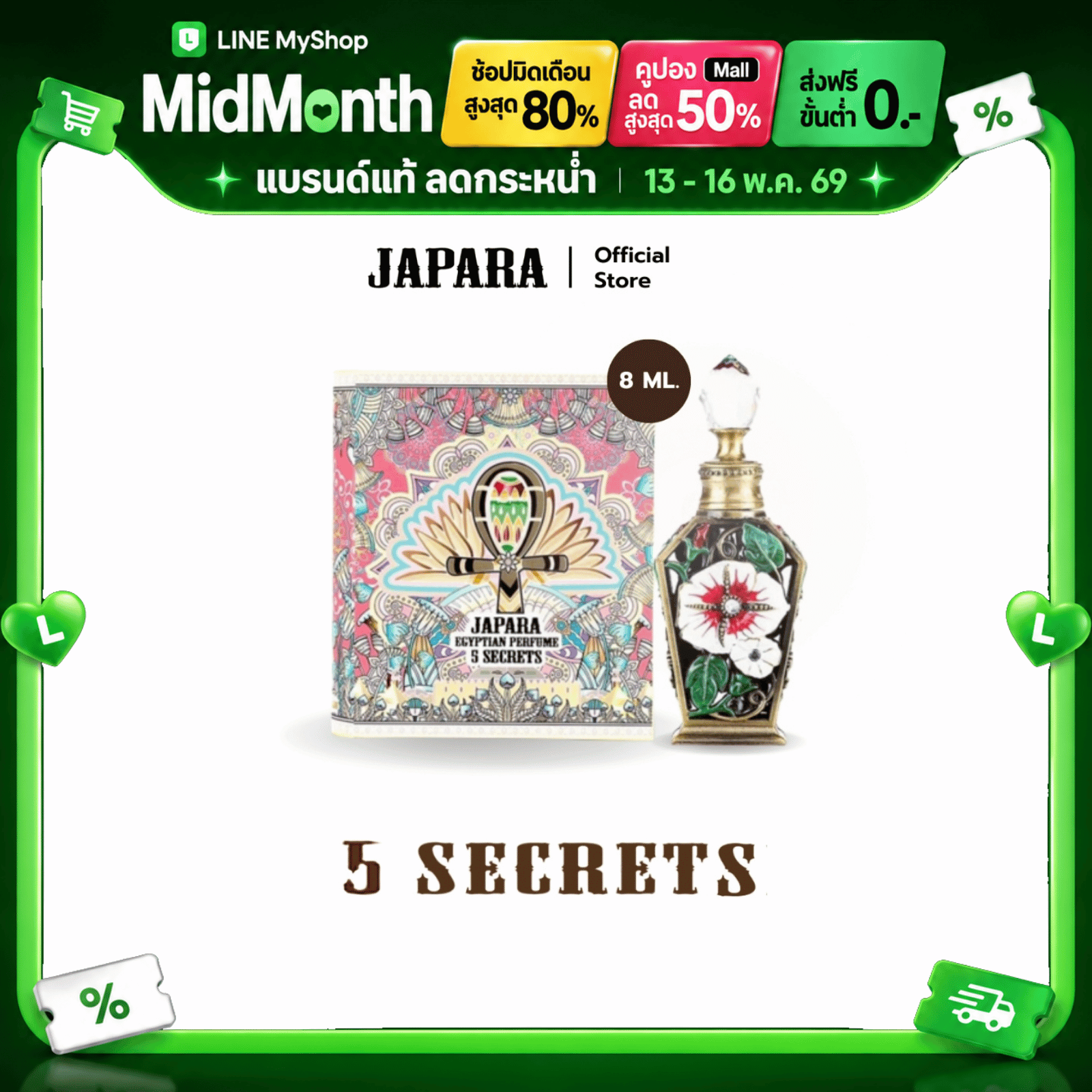 ออยล์น้ำหอมกลิ่น 5 Secret ขนาด 8ML.