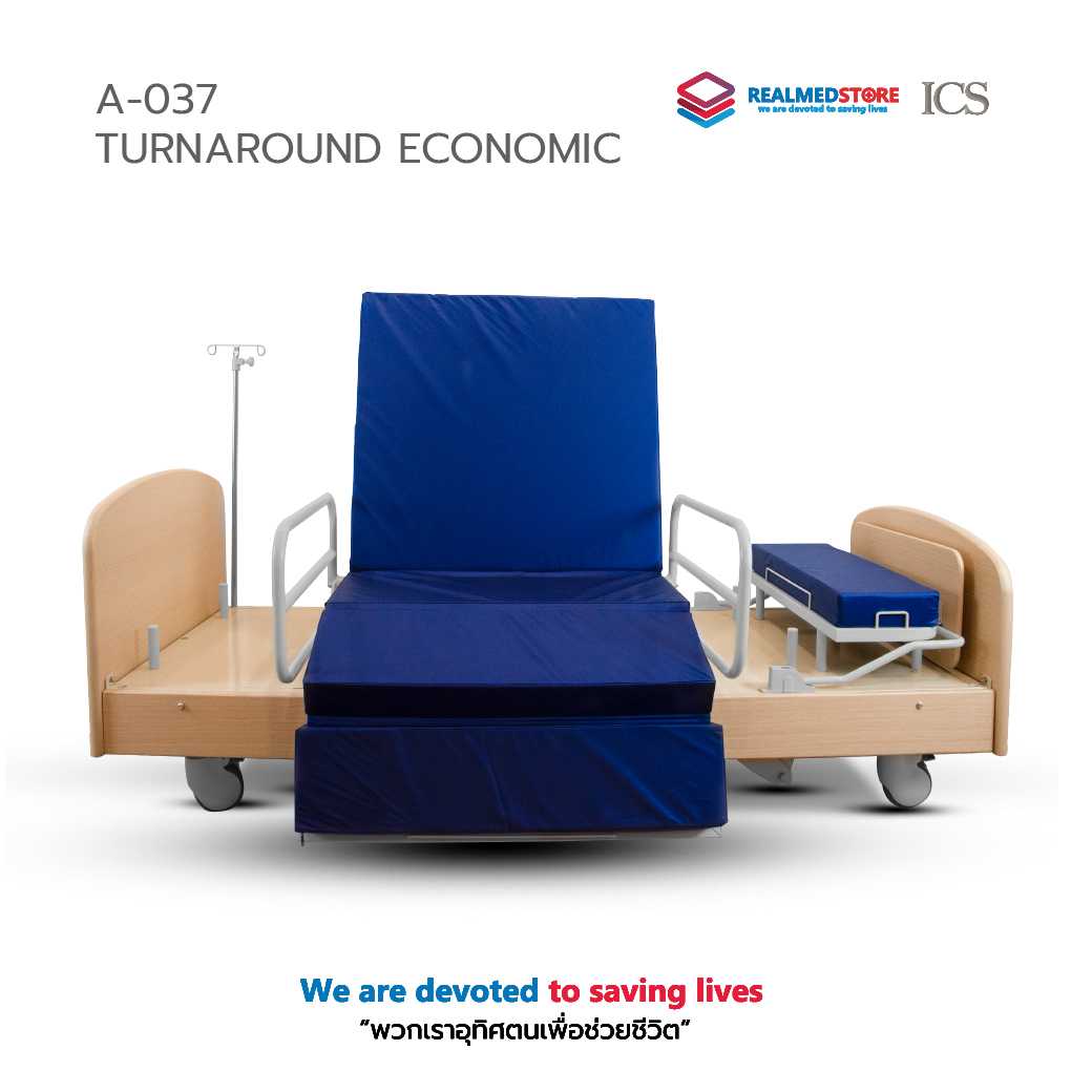 เตียงกายภาพบำบัดปรับหมุนท่านั่งข้างเตียงได้ Turnndarou Economy รุ่น A-037 (3 Year Warranty)