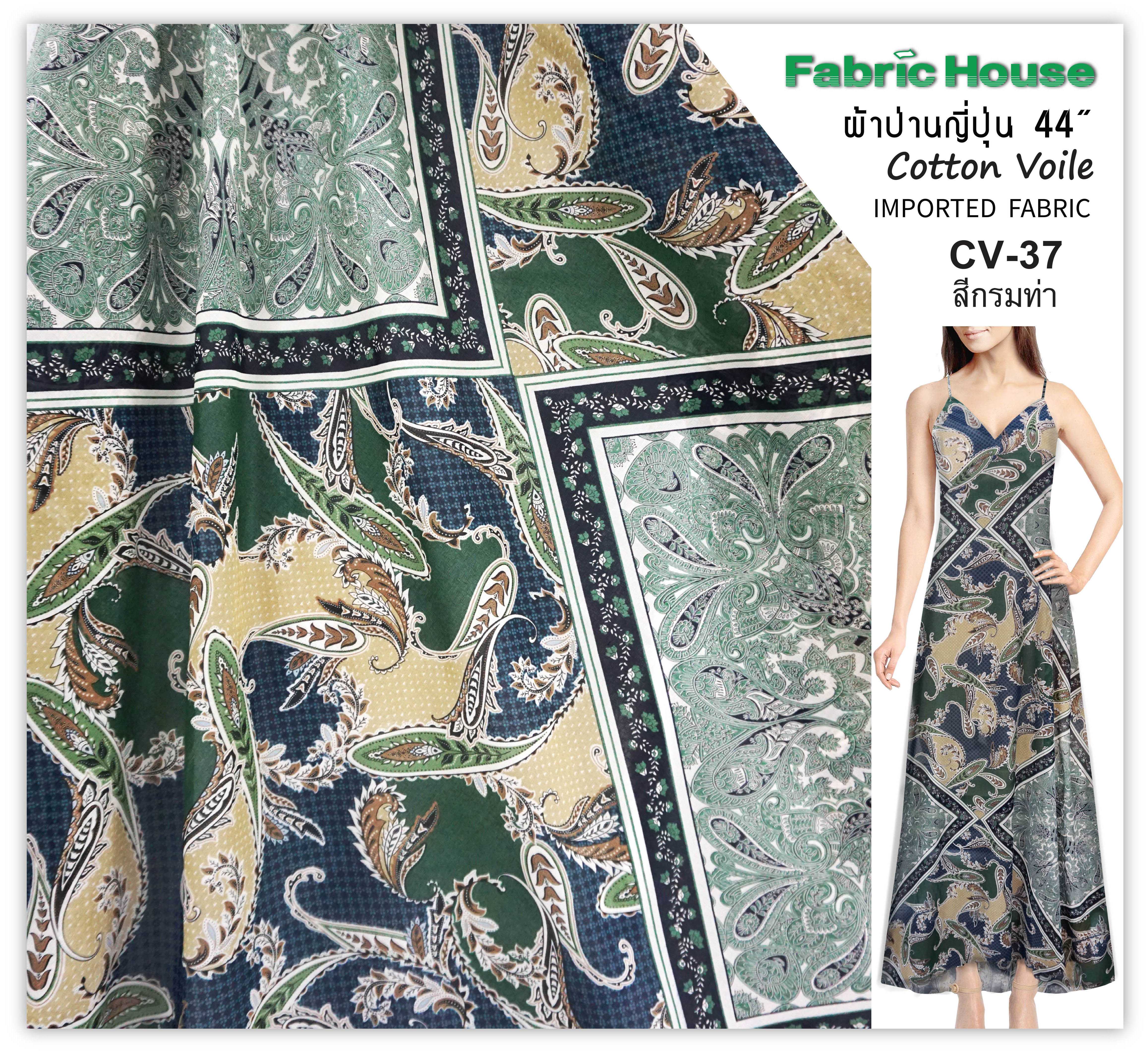 ผ้าป่านญี่ปุ่น Fabric House CV-37