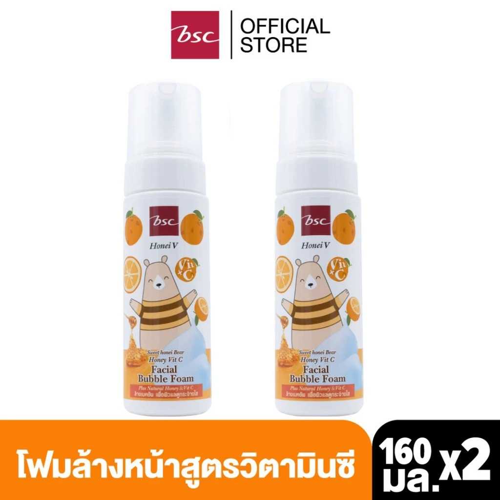 [ 1 แถม 1 ] HONEI V BSC SWEET HONEI BEAR HONEY VIT C FACIAL BUBBLE FOAM  โฟมมูสล้างหน้า(DHGF16HC)