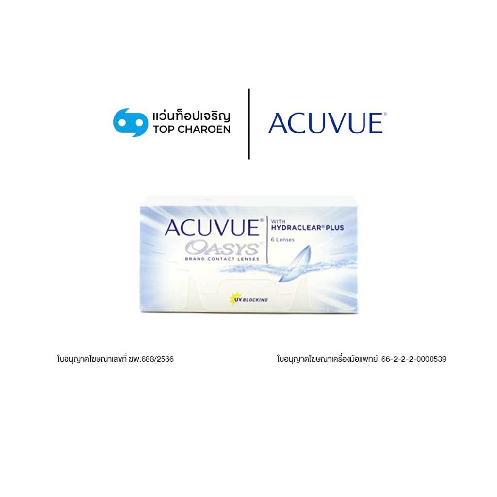 Acuvue คอนแทคเลนส์ รุ่น Acuvue Oasys With Hydraclear plus ชนิดใส 1 กล่อง เบอร์ตา -1.00 ถึง -5.75