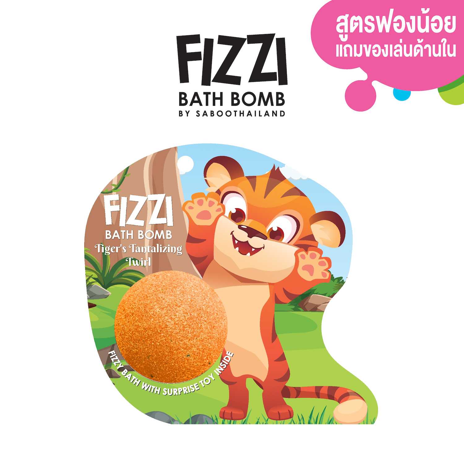 FIZZY BATH BOMB 100g.-TIGER'S TANTALIZING TWIRL