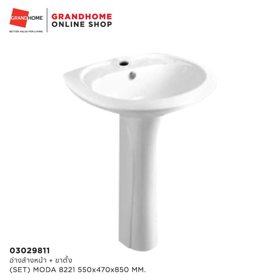 อ่างล้างหน้า+ขาตั้ง(SET) MODA 8221 550x470x850MM. ขาว