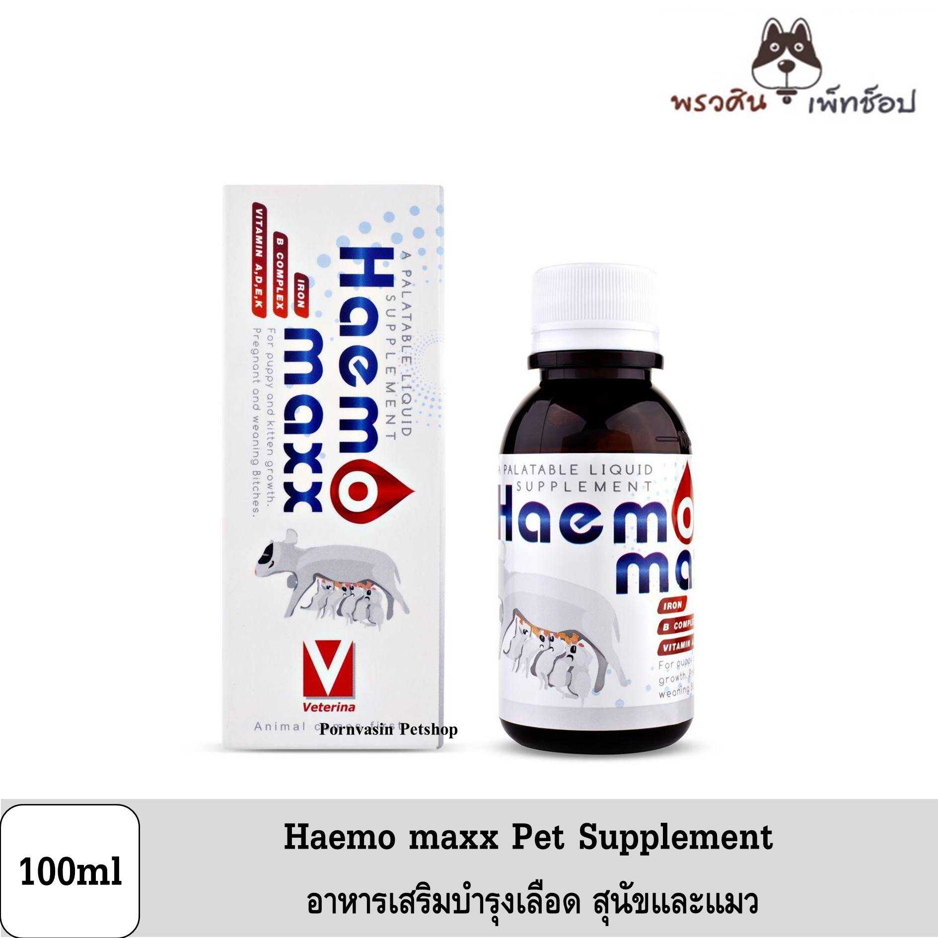 Haemomaxx วิตามินบำรุงเลือด สำหรับสุนัขและแมว 100ml