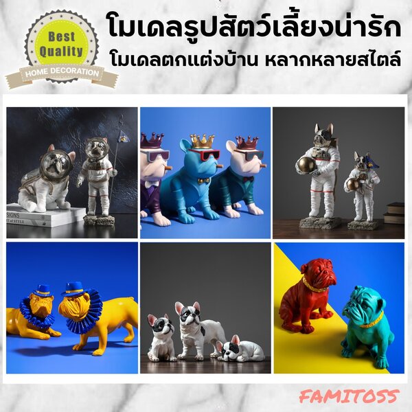 C1009B051 FAMITOSS โมเดลน้องหมา โมเดลสุนัข ตุ๊กตาโมเดลสุนัข ตั้งโชว์รูปสุนัข ตั้งโชว์อุปกรณ์ตกแต่...