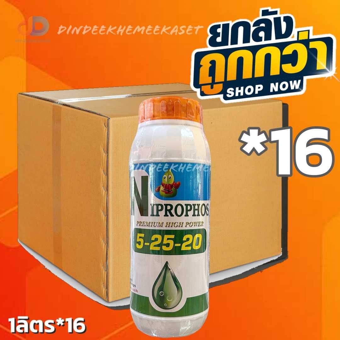 (ยกลัง16ขวด) ปุ๋ยน้ำ 5-25-20 ปุ๋ยน้ำฉีดทางใบ ขนาด 1 ลิตร สูตรอั้นยอด สะสมดอก ดอกดก