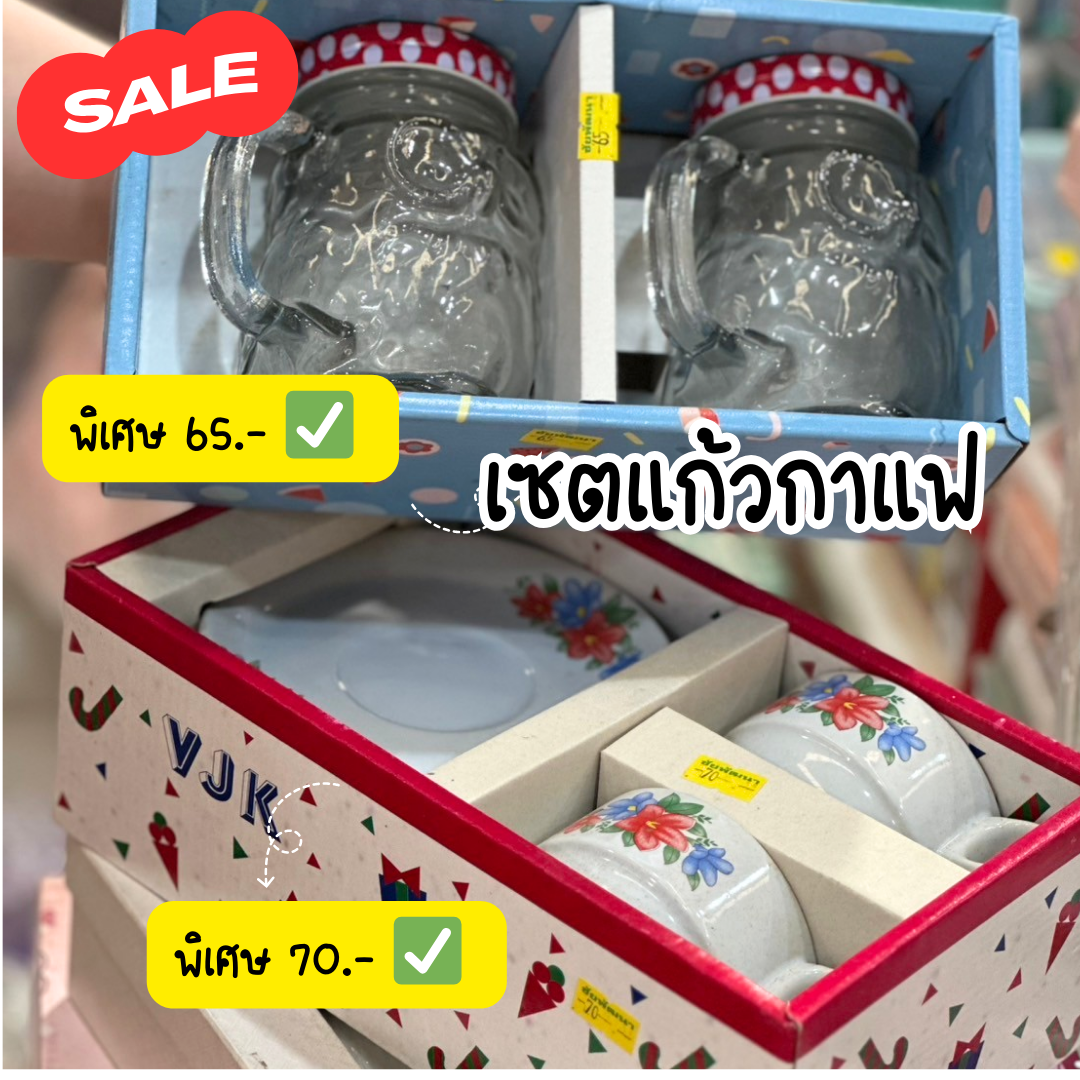 SALE เซตกาแฟ แก้วเซรามิค ของขวัญให้ผู้ใหญ่ ชุดกาแฟของขวัญ