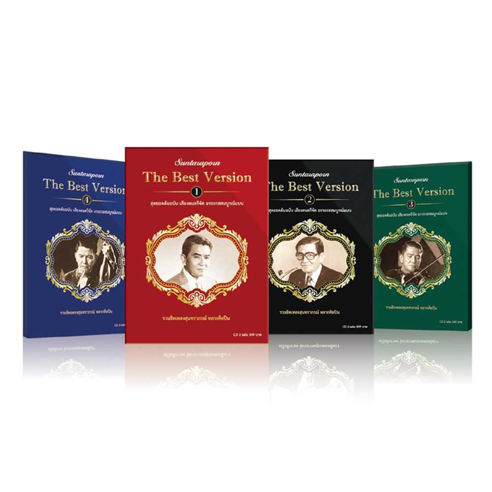 CD กิฟต์เซต สุนทราภรณ์ The Best Version 1 - 4 | LINE SHOPPING