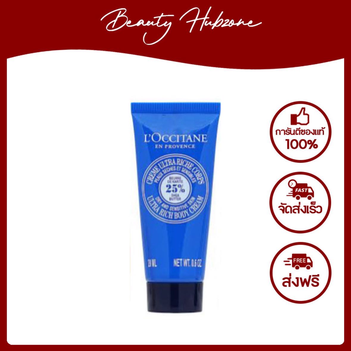 L'occitane Shea Butter Ultra Rich Body Cream 20 ml