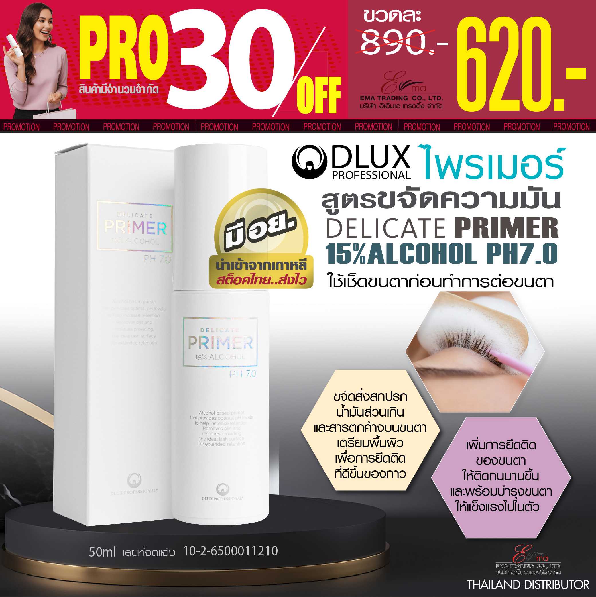 DLUX DELICATE PRIMER 15%ALCOHOL PH7.0