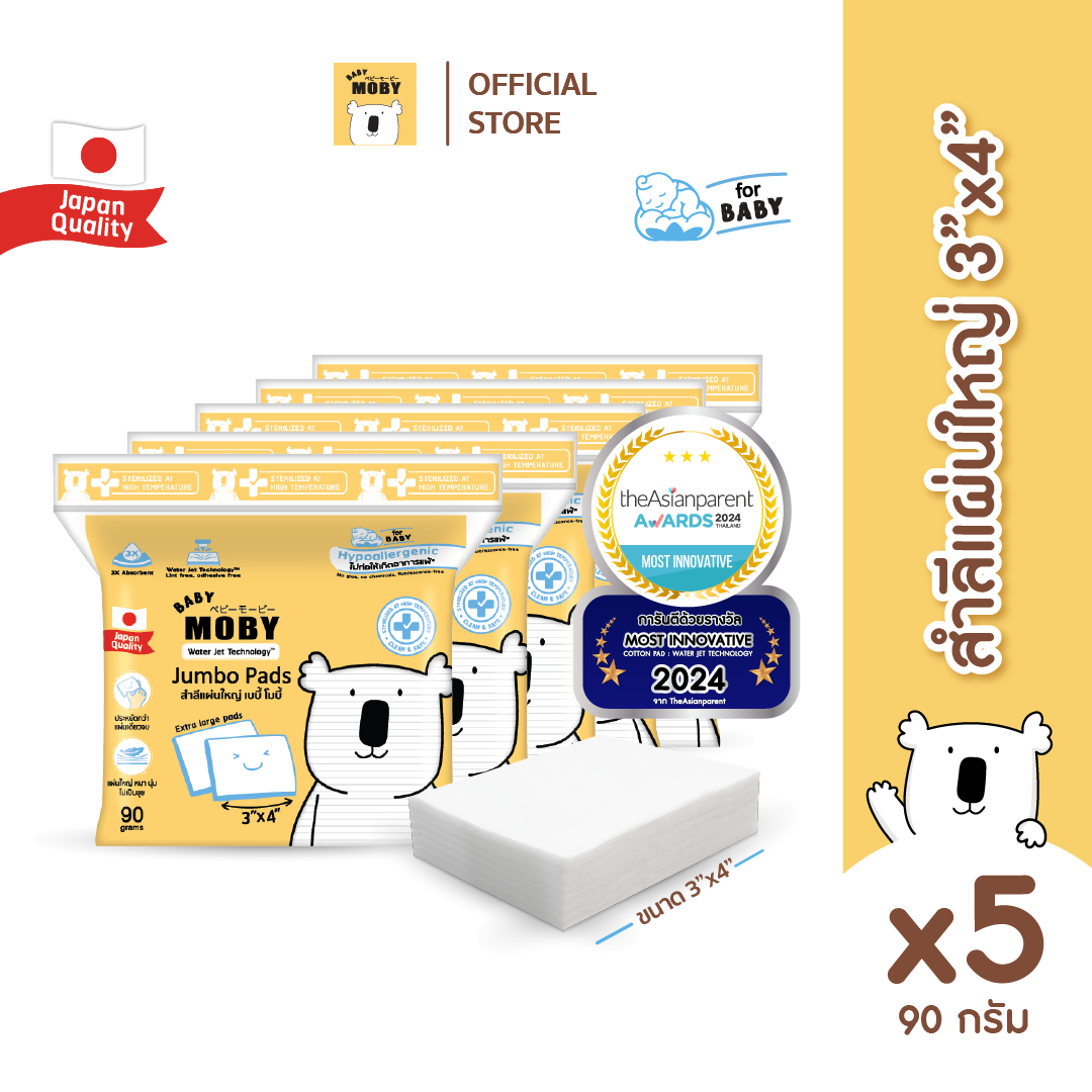 ิBaby Moby  สำลีแผ่นใหญ่ 90 g ( 4 แถม 1 )   ( ราคาสำหรับสินค้า 5 ชิ้น )งานBaby & Kids