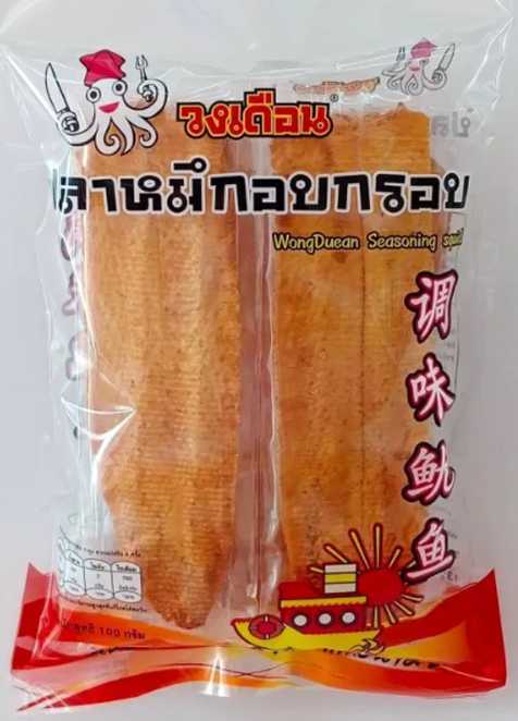 หมึกแผ่นกรอบ l 100g (พรทิพย์ภูเก็ต) อาหารยอดฮิต