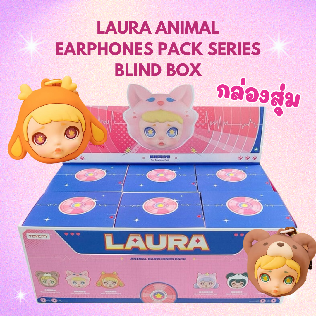 ( พร้อมส่ง ) Laura Animal Earphones Pack Series Blind Box