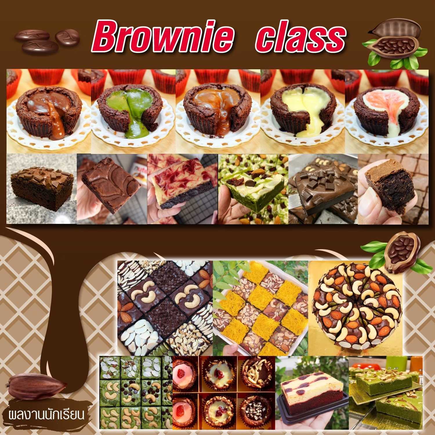 No.4 คลาสบราวนี่ & บรอนดี้