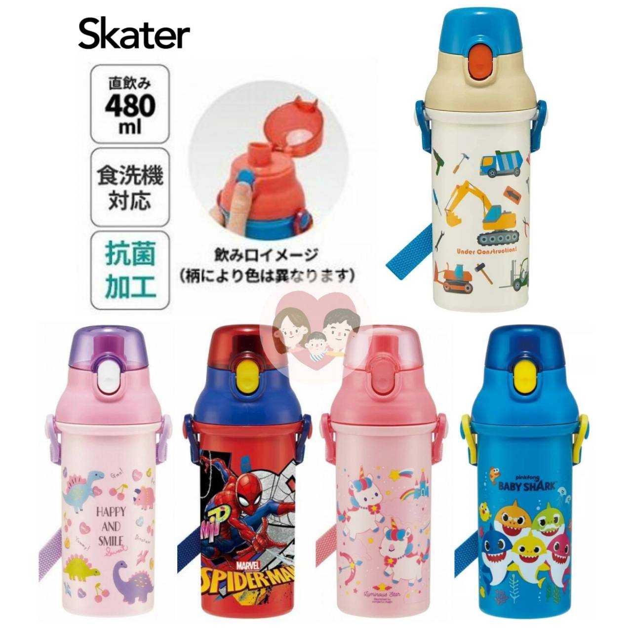 SALE !! Skater  ลายใหม่ A ขวดน้ำยกดื่ม ขนาด 480ml (มียางอะไหล่แยกขาย)