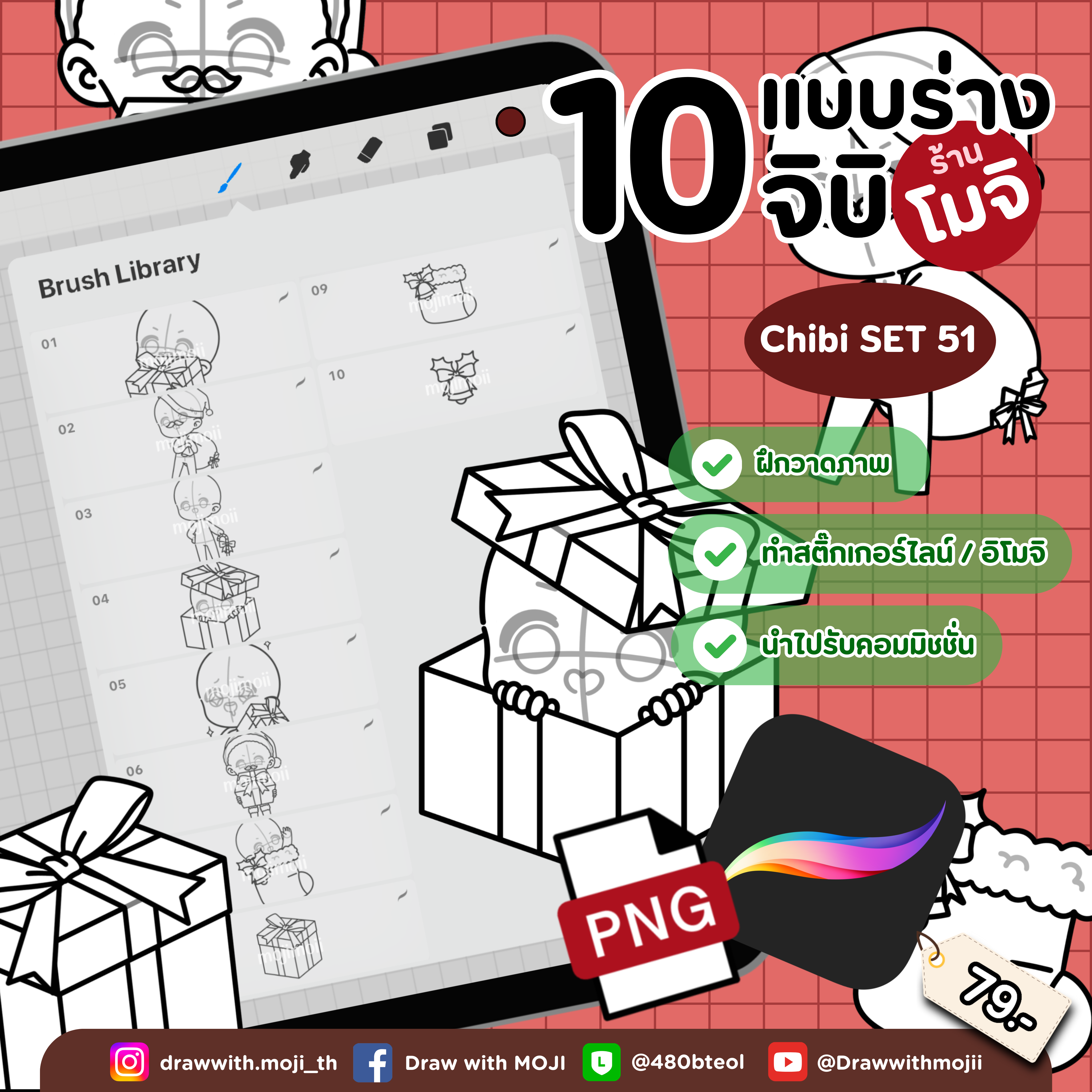 บรัชแบบร่างจิบิ เซต 51 (จิบิคริสต์มาส)