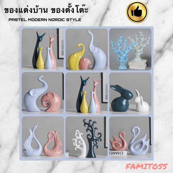 C1010B028 FAMITOSS ของแต่งห้อง ของแต่งบ้าน ของตั้งโชว์ ของตั้งโต๊ะ ของขวัญ ของฝาก แต่งห้อง PASTEL...