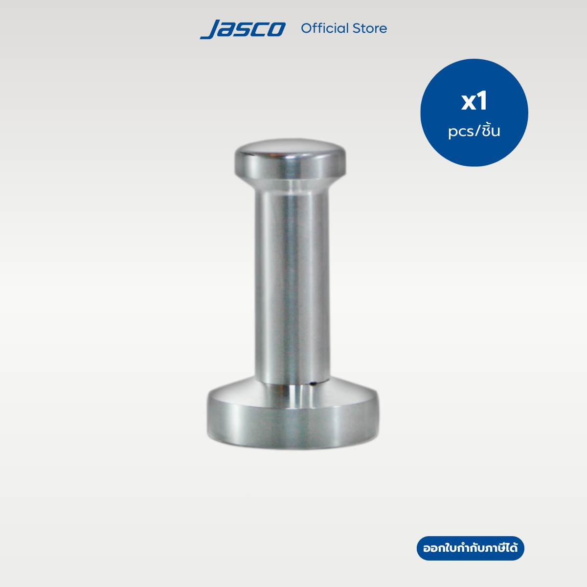 Jasco ที่กดกาแฟ Coffee tamper #30710