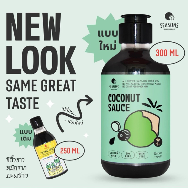 ซีอิ๊วขาวหมักจากมะพร้าว [ตรา ซีซั่น] : COCONUT SAUCE [SEASON]
