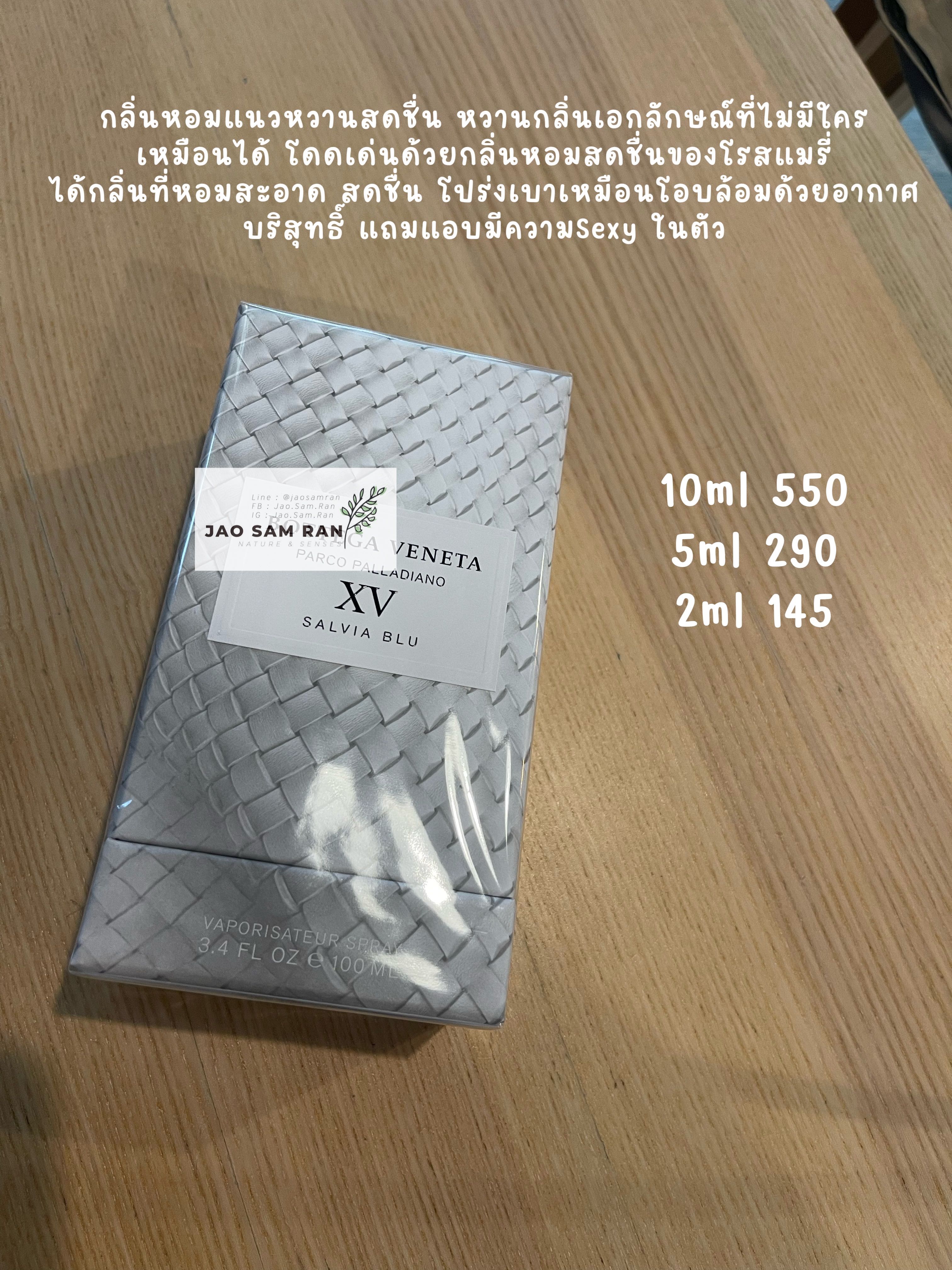 น้ำหอมแบ่งขาย Bottega Veneta XV EDP