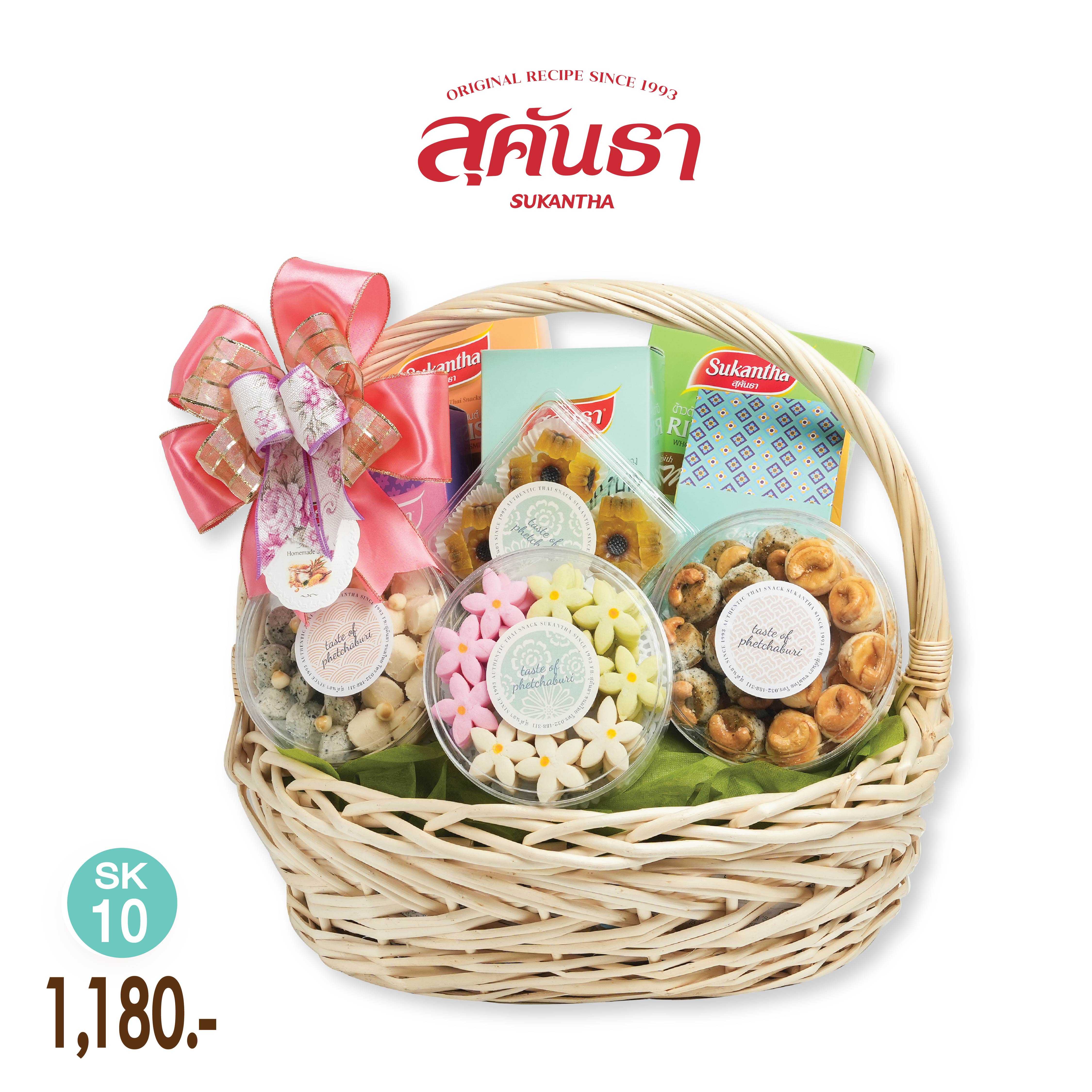กระเช้าสุขภาพ ของดีชุมชน SK10 กระเช้าของขวัญ