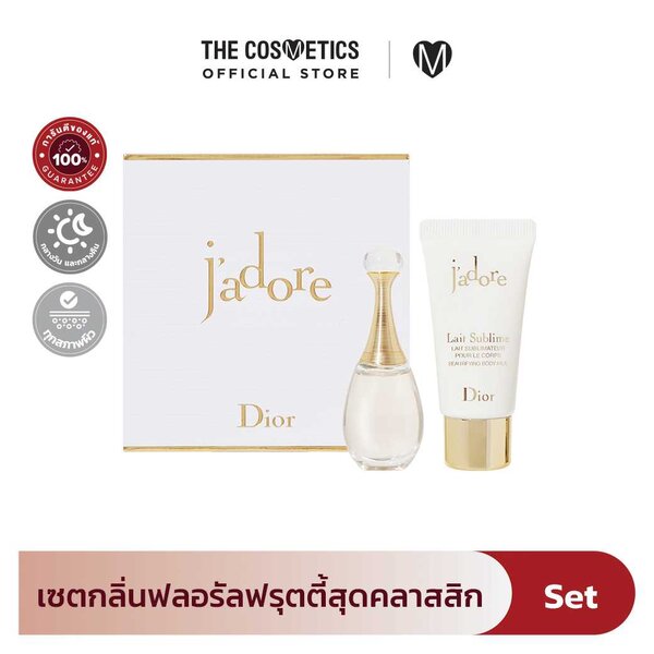 Dior Jadore Travel Set (Box Set)