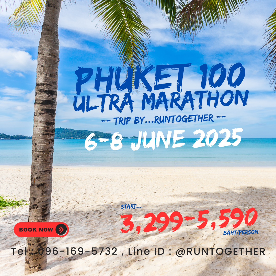 ทริป... Phuket100