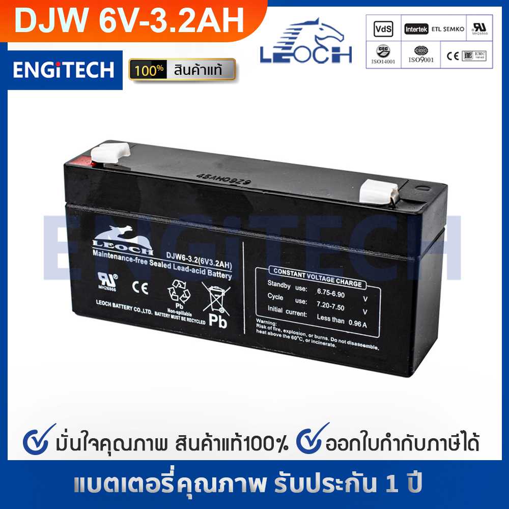 รุ่น DJW6-3.2 (6V-3.2 AH)