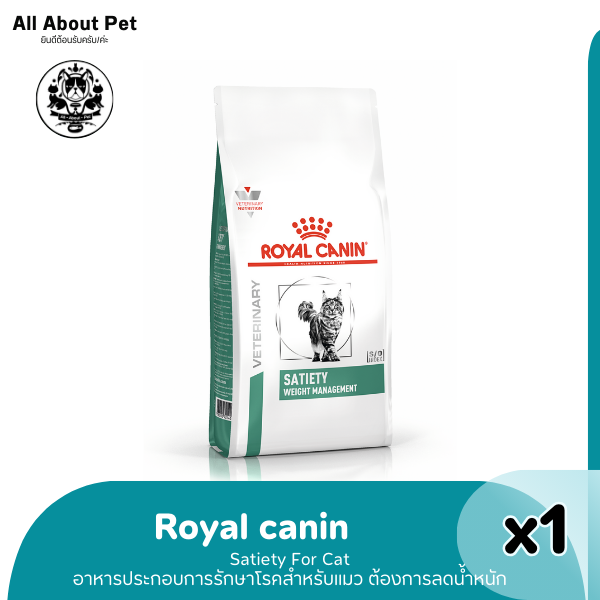 RC	CAT SATIETY	แมวโรคอ้วน หิวง่าย ต้องการลดน้ำหนัก3.5KG.