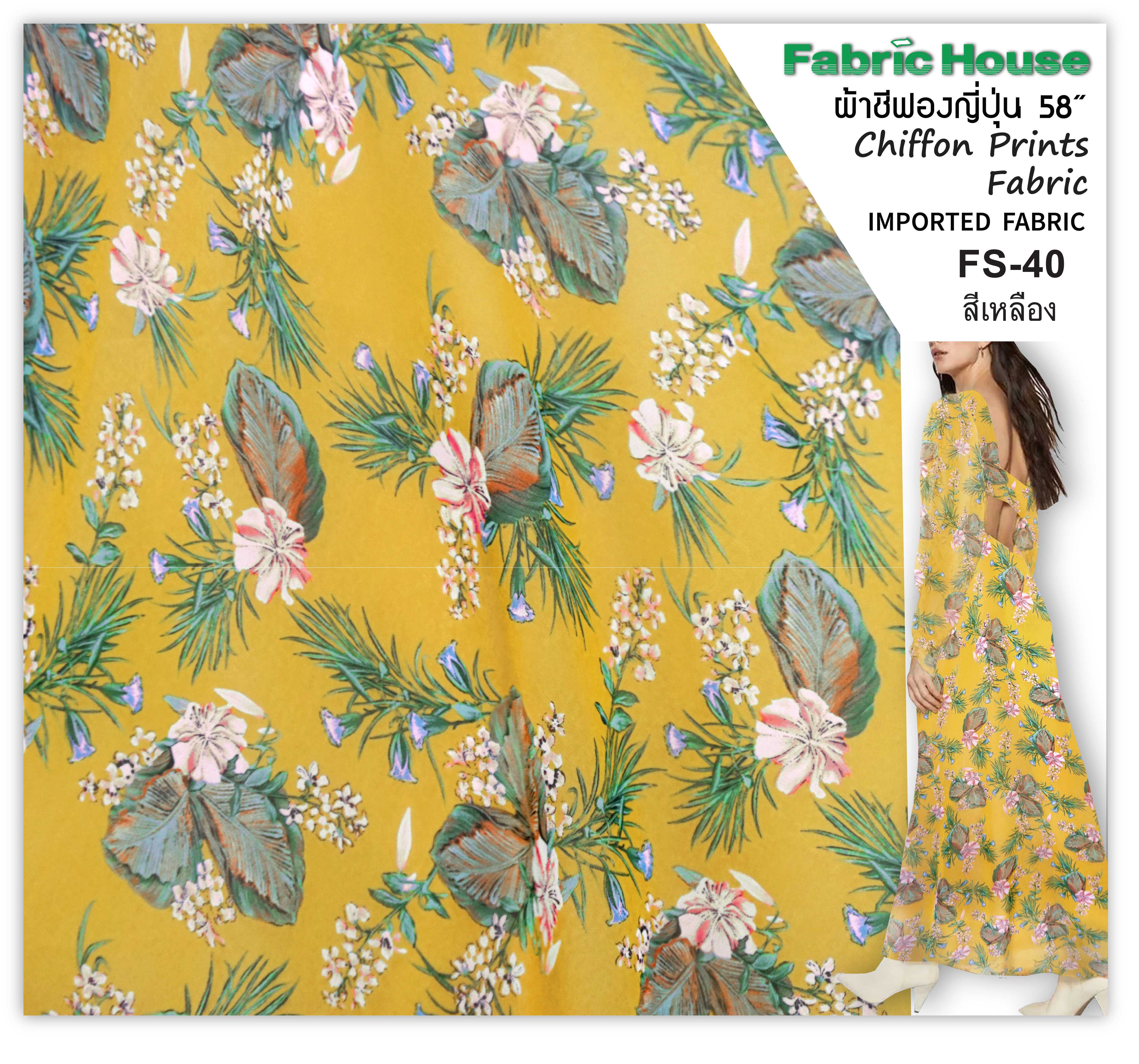 ผ้าชีฟองญี่ปุ่น Fabric House FS-40